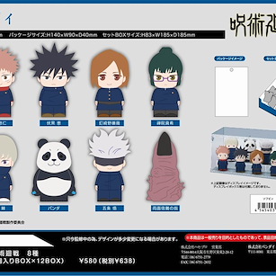 咒術迴戰 軟膠公仔 (8 個入) Sofubi (8 Pieces)【Jujutsu Kaisen】