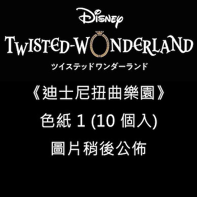 迪士尼扭曲樂園 色紙ART 1 (10 個入) Shikishi ART 1 (10 Pieces)【Disney Twisted Wonderland】