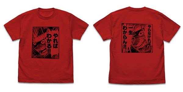 吼えろペン (加大)「炎尾燃」やらなければ、一生わからん！！紅色 T-Shirt GX20th Yareba Wakaru!! Yaranakereba, Isshou Wakaran!! T-Shirt /RED-XL【Hoero Pen】