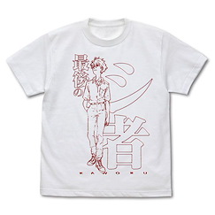 新世紀福音戰士 (細碼)「渚薰」第24話の制服 白色 T-Shirt Kaworu Nagisa in Uniform T-Shirt /WHITE-S【Neon Genesis Evangelion】