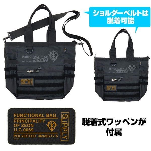 機動戰士高達系列 : 日版 「自護軍」黑色 多功能 手提袋