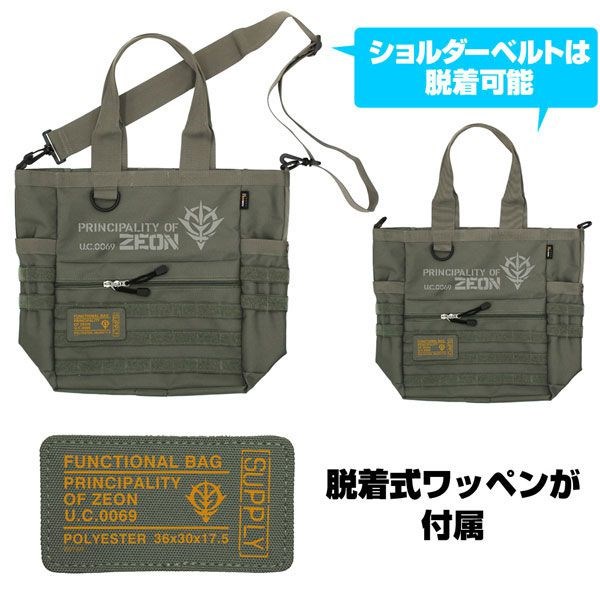 機動戰士高達系列 : 日版 「自護軍」軍綠 多功能 手提袋