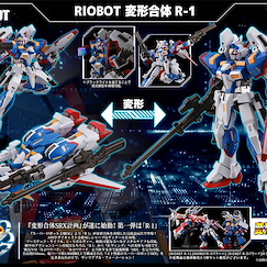 超級機械人大戰 OG RIOBOT 變形合體「R-1」 Riobot Henkei Gattai R-1【Super Robot Wars Original Generation】
