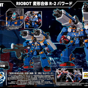 超級機械人大戰 OG RIOBOT 變形合體「R-2」 Riobot Henkei Gattai R-2 Powered【Super Robot Wars Original Generation】