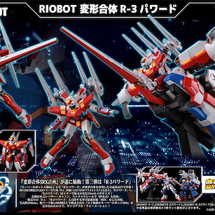 超級機械人大戰 OG RIOBOT 變形合體「R-3」 Riobot Henkei Gattai R-3 Powered【Super Robot Wars Original Generation】