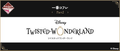 迪士尼扭曲樂園 一番賞 化妝品 Part.2 (60 + 1 個入) Ichiban Coffret Part 2 (60 + 1 Pieces)【Disney Twisted Wonderland】