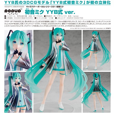 VOCALOID系列 POP UP PARADE「初音未來」YYB式Ver. POP UP PARADE Character Vocal Series 01 Hatsune Miku YYB Type Ver.【VOCALOID Series】