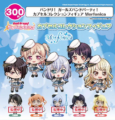 BanG Dream! 「Morfonica」角色扭蛋 (40 個入) Capsule Collection Figure Morfonica (40 Pieces)【BanG Dream!】