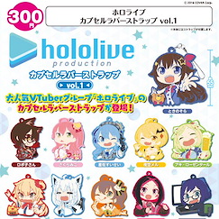 hololive production 橡膠掛飾 扭蛋 (40 個入) Hololive Capsule Rubber Strap Vol. 1 (40 Pieces)【Hololive Production】