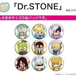 Dr.STONE 新石紀 收藏徽章 04 官方迷你角色 (9 個入) Can Badge 04 Official Mini Character (9 Pieces)【Dr. Stone】