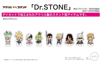 Dr.STONE 新石紀 亞克力企牌 01 官方迷你角色 (9 個入) Acrylic Petit Stand 01 Official Mini Character (9 Pieces)【Dr. Stone】