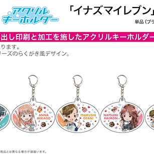 閃電十一人 亞克力匙扣 (Graff Art Design) (5 個入) Acrylic Key Chain 04 Graff Art Design (5 Pieces)【Inazuma Eleven】