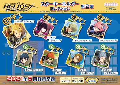 Helios Rising Heroes 小星星 亞克力匙扣 Vol.2 (8 個入) Star Key Chain Collection Vol. 2 (8 Pieces)【Helios Rising Heroes】