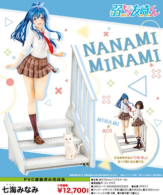弱角友崎同學 1/7「七海深奈實」 1/7 Nanami Minami【Bottom-tier Character Tomozaki】