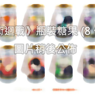 咒術迴戰 瓶裝糖果 (8 個入) Bottle Gift (8 Pieces)【Jujutsu Kaisen】