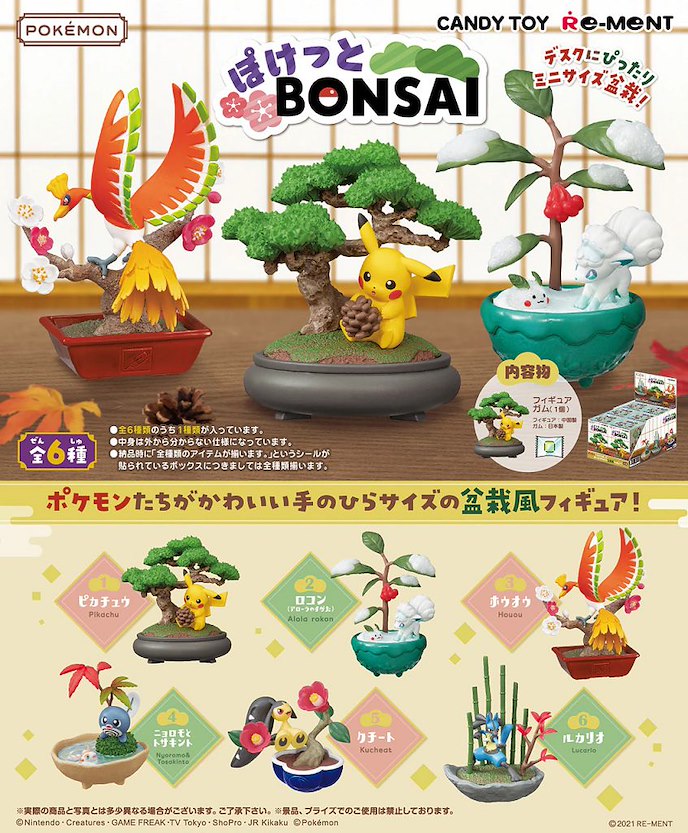 寵物小精靈系列 : 日版 口袋 BONSAI 盆景盒玩 (6 個入)