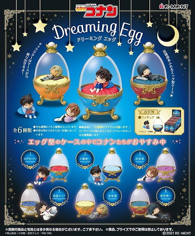 名偵探柯南 Dreaming Egg (6 個入) Dreaming Egg (6 Pieces)【Detective Conan】