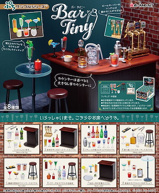 小道具系列 Bar Tiny 盒玩 (8 個入) Bar Tiny (8 Pieces)【Petit Sample Series】
