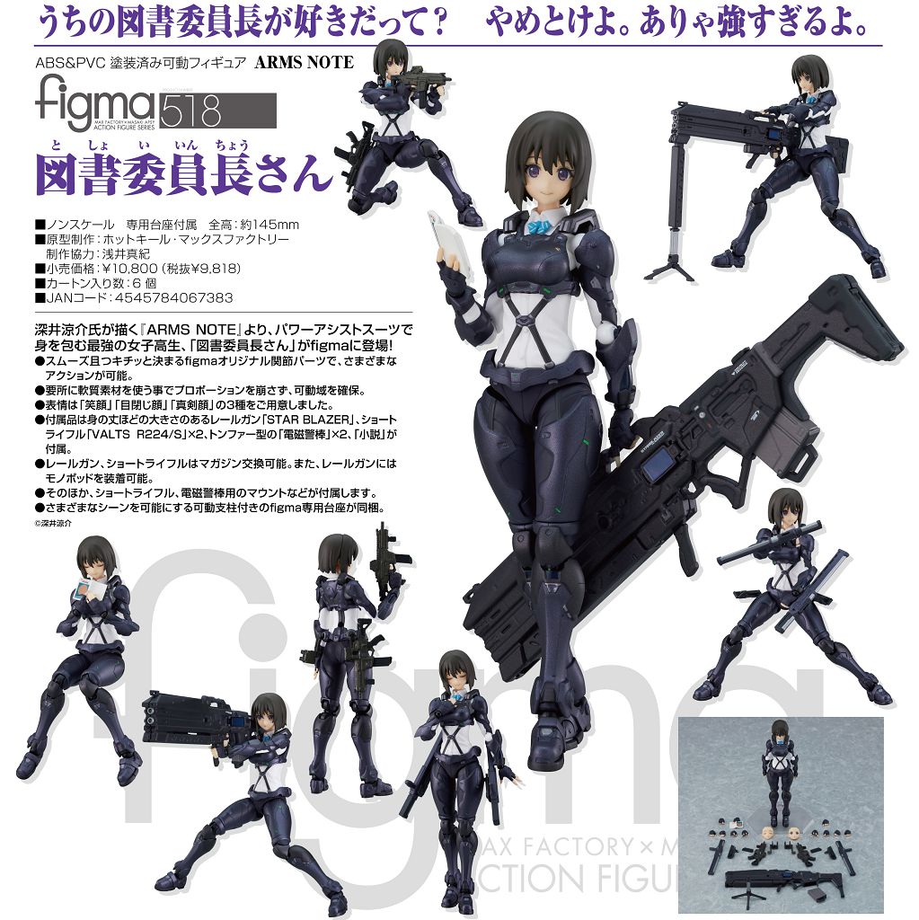 ARMS NOTE : 日版figma「圖書委員長」 : buyway.hk