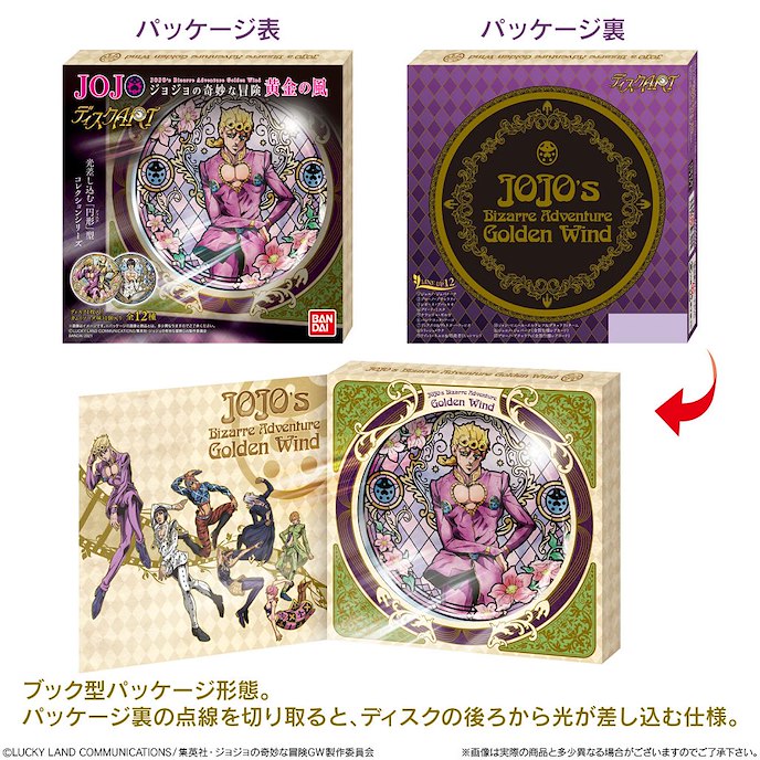 JoJo's 奇妙冒險 : 日版 Disc Art (12 個入)