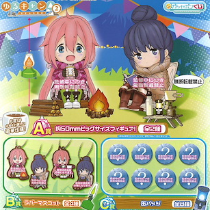 搖曳露營△ 一番賞扭蛋 (40 個入) Yurucamp Assort (40 Pieces)【Laid-Back Camp】