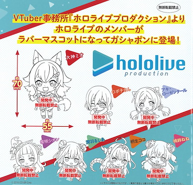 hololive production 橡膠掛飾 扭蛋 2 (20 個入) Capsule Rubber Mascot Collection 2 (20 Pieces)【Hololive Production】