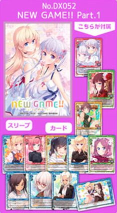New Game! 咭套 (65 枚入) + 珍藏咭 (12 枚入) 豪華包 Part.1 Chara Sleeve Collection Deluxe Part. 1 No. DX052【New Game!】