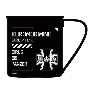 少女與戰車 「黑森峰女子學園」不銹鋼杯 Kuromorimine Girls High School Paint Stainless Steel Mug【Girls and Panzer】