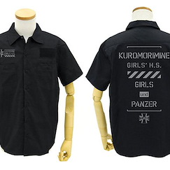 少女與戰車 : 日版 (加大)「黑森峰女子學園」黑色 工作襯衫