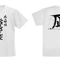 鬼滅之刃 (大碼)「富岡義勇」凪 吸汗快乾 白色 T-Shirt Giyu Tomioka Nagi Dry T-Shirt /WHITE-L【Demon Slayer: Kimetsu no Yaiba】