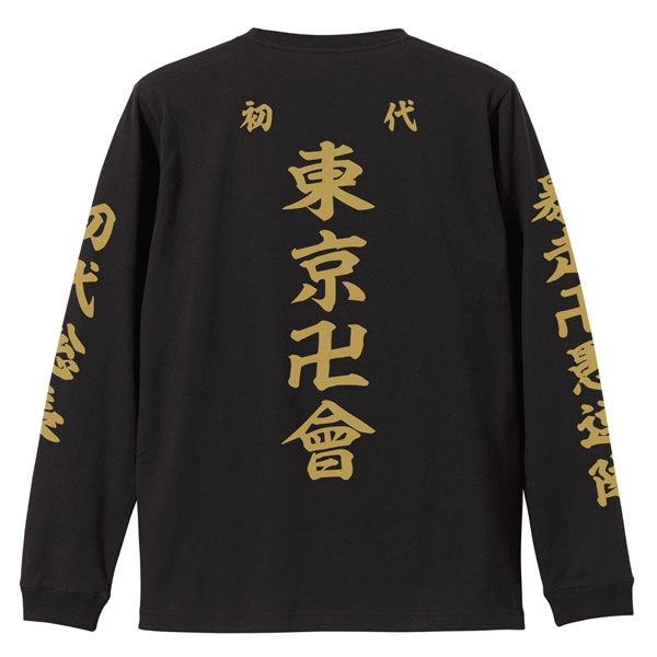 東京復仇者 : 日版 (細碼)「東京卍會」長袖 黑色 T-Shirt
