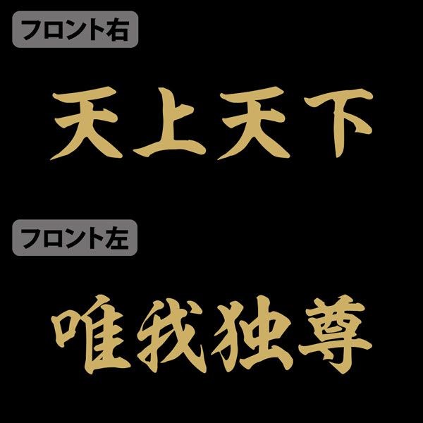 東京復仇者 : 日版 (中碼)「東京卍會」長袖 黑色 T-Shirt