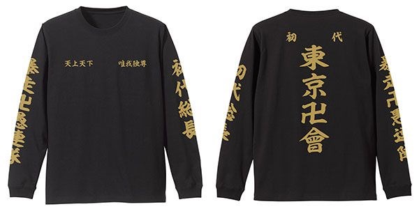 東京復仇者 (加大)「東京卍會」長袖 黑色 T-Shirt TV Anime Tokyo Manji Gang Ribbed Long Sleeve T-Shirt /BLACK-XL【Tokyo Revengers】