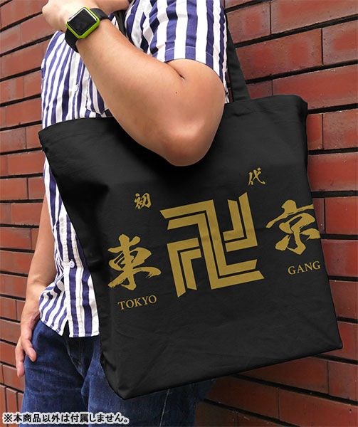 東京復仇者 : 日版 「東京卍會」黑色 大容量 手提袋