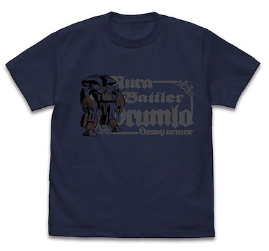 聖戰士登霸 (細碼)「德拉姆洛」藍紫色 T-Shirt Drumlo T-Shirt /INDIGO-S【Aura Battler Dunbine】
