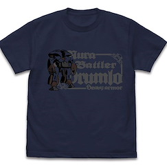聖戰士登霸 (大碼)「德拉姆洛」藍紫色 T-Shirt Drumlo T-Shirt /INDIGO-L【Aura Battler Dunbine】