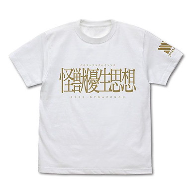 SSSS.DYNAZENON (大碼)「怪獣優生思想」白色 T-Shirt Kaiju Eugenics T-Shirt /WHITE-L【SSSS.DYNAZENON】