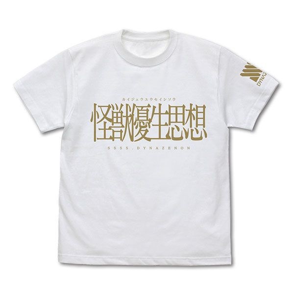 SSSS.DYNAZENON : 日版 (加大)「怪獣優生思想」白色 T-Shirt