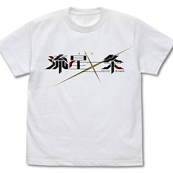 Fate系列 : 日版 (加大)「流星一条」-神聖圓桌領域- 白色 T-Shirt