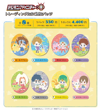數碼暴龍系列 收藏徽章 復活蛋 Ver. (8 個入) Egg-shaped Can Badge (8 Pieces)【Digimon Series】