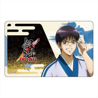 銀魂 「志村新八」THE FINAL IC 咭貼紙 THE FINAL IC Card Sticker Shinpachi Shimura【Gin Tama】