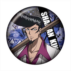 通靈王 「梅宮龍之介」徽章 Can Badge Ryunosuke Umemiya【Shaman King】