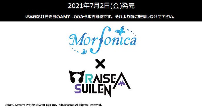 BanG Dream! : 日版 「Morfonica x RAISE A SUILEN」Weiss Schwarz Extra 擴充包 (6 個 36 枚入)