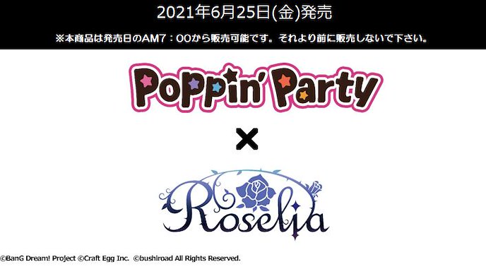 BanG Dream! : 日版 「Poppin' Party x Roselia」Weiss Schwarz Extra 擴充包 (6 個 36 枚入)