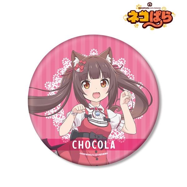 貓娘樂園 : 日版 「巧克力」15cm 徽章 / 企牌