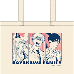 鏈鋸人 「早川家」米白 手提袋 Tote Bag Hayakawa Family【Chainsaw Man】