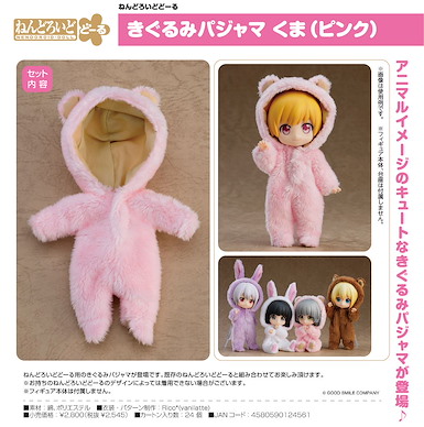 未分類 黏土娃 布偶睡衣 熊熊 (粉紅) Nendoroid Doll Kigurumi Pajamas Bear (Pink)