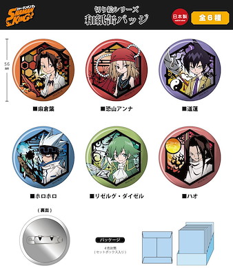 通靈王 和紙徽章 剪紙系列 (6 個入) Kirie Series Japanese Paper Can Badge (6 Pieces)【Shaman King】