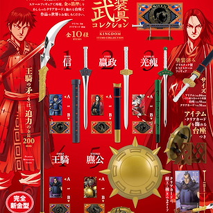 王者天下 武器收藏 食玩 (10 個入) Warlords Weapon Collection (10 Pieces)【Kingdom】