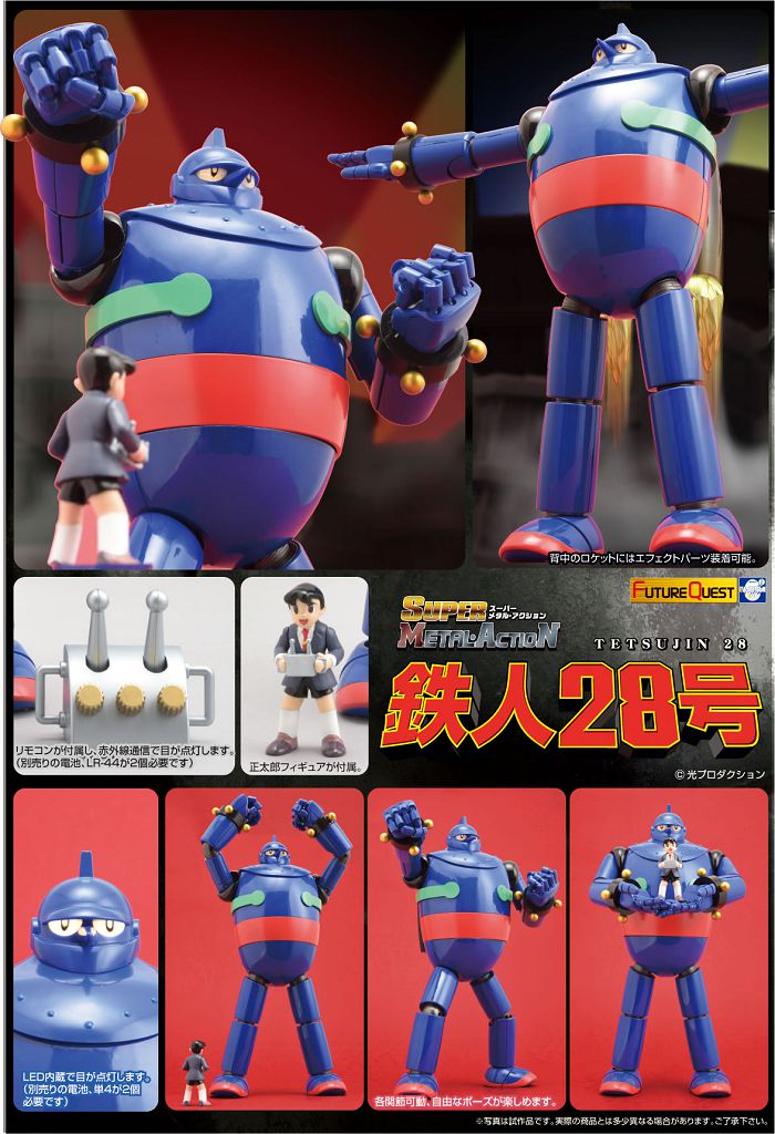 鐵人28號: 日版Super Metal Action「鐵人28 號」 : buyway.hk